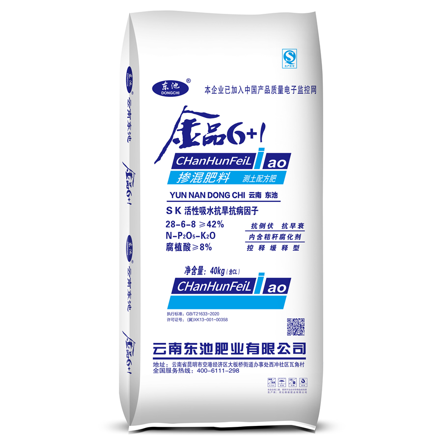 摻混肥料 測土配方肥