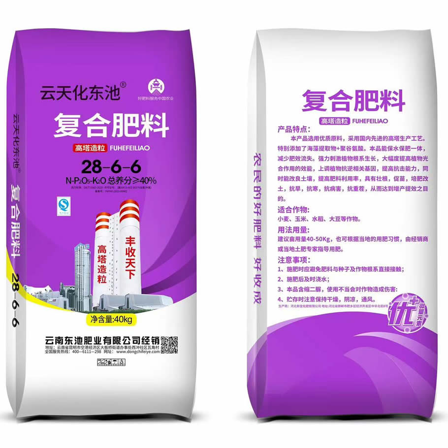 復(fù)合肥料